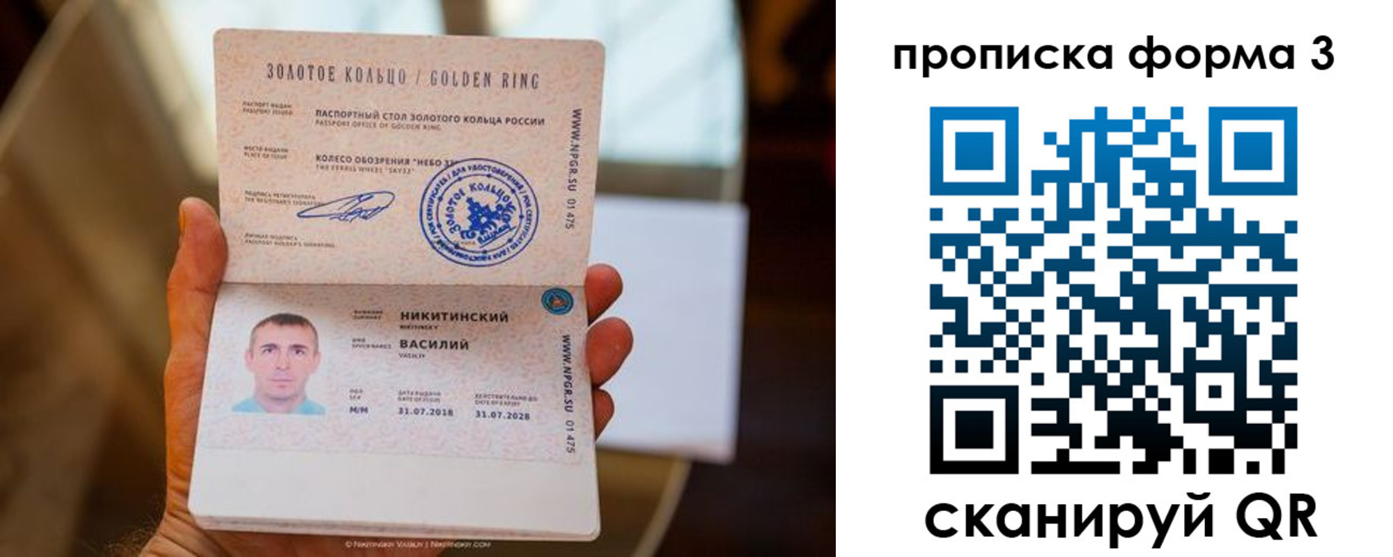 прописка в квартире в Конаково