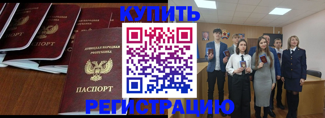 временная регистрация купить в Конаково