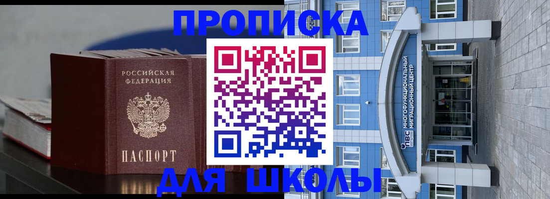 прописка регистрация в Конаково
