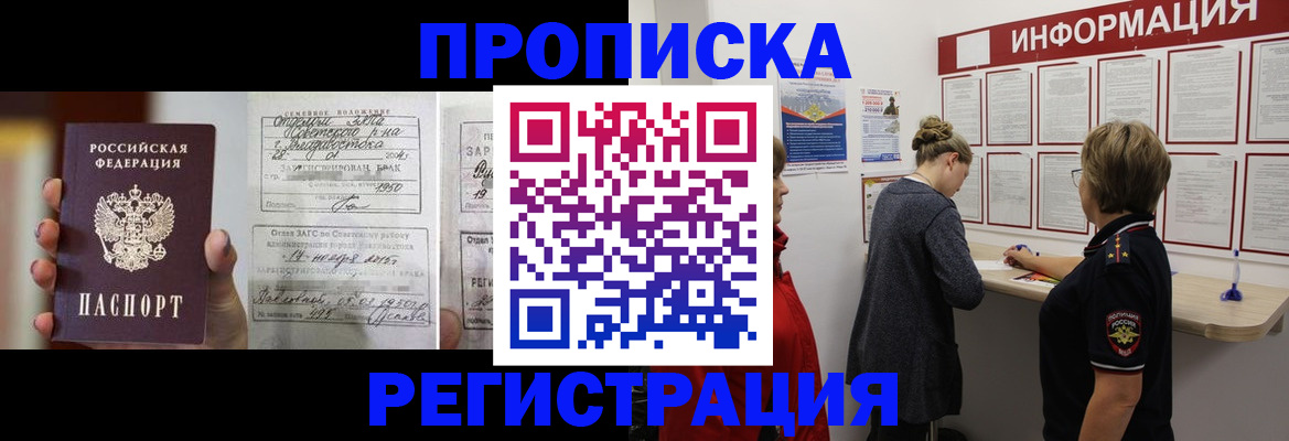 прописка поиск в Конаково