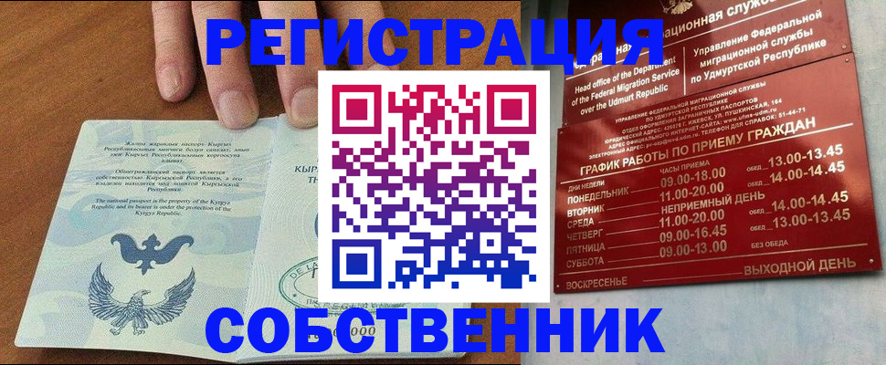 прописка поиск в Конаково