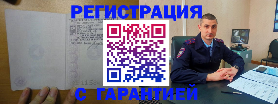 прописка штамп в Конаково