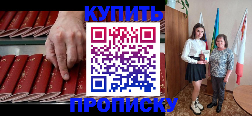 прописка регистрация в Конаково