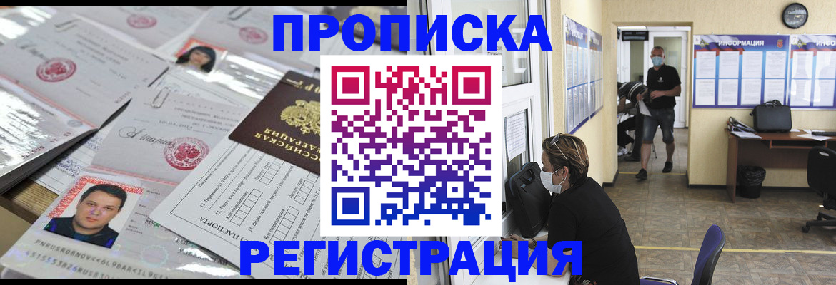 временная регистрация 2025 в Конаково