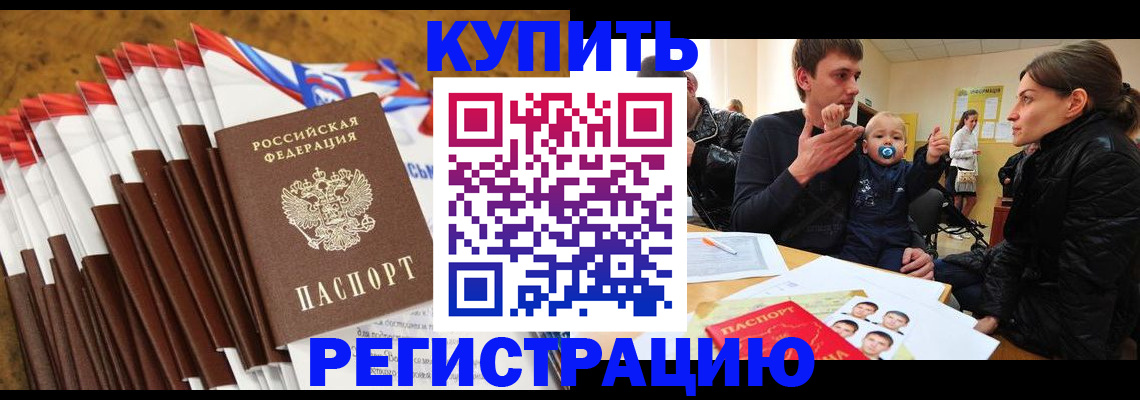 миграционный учет в Конаково