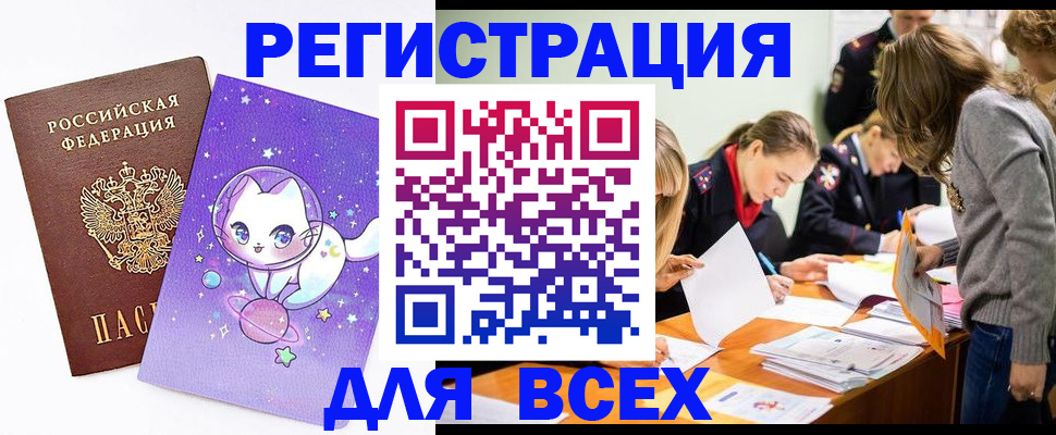 временная регистрация законно в Конаково