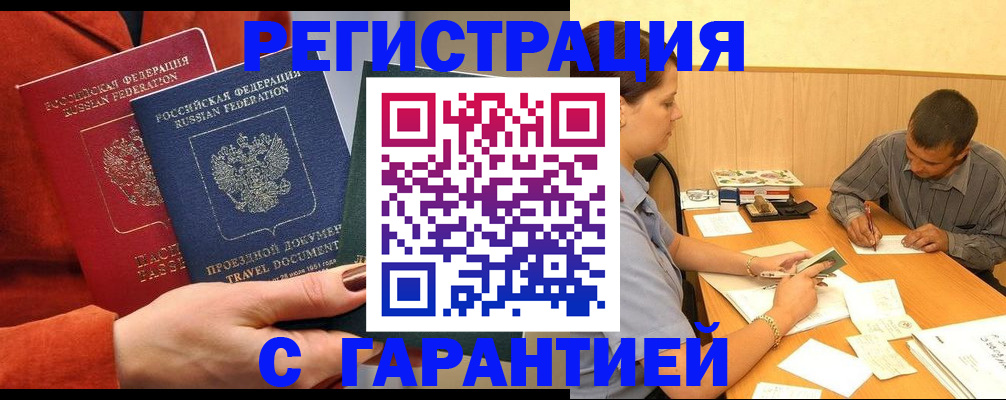 прописка паспорт в Конаково